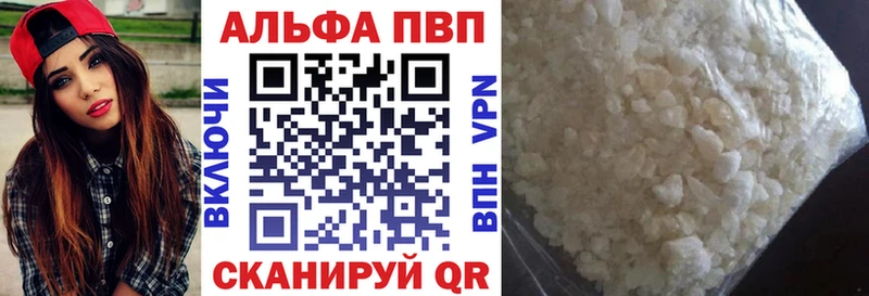 Купить где  Катав-Ивановск  Alpha-PVP Соль 