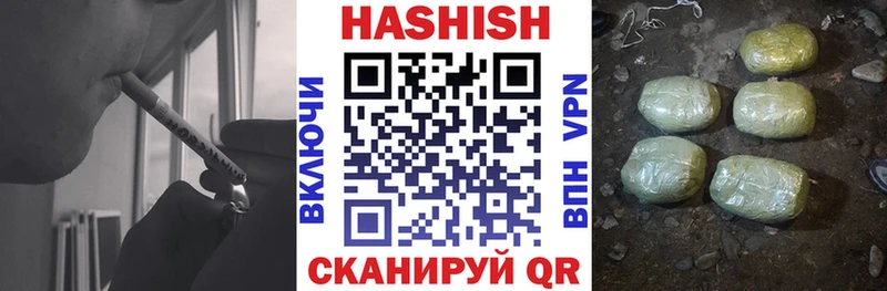 ГАШ hashish  Купить закладки  Катав-Ивановск 