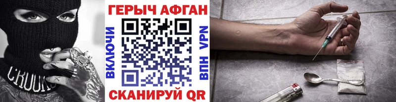 Купить где  Катав-Ивановск  ГЕРОИН герыч 