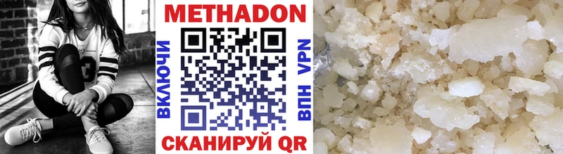 МЕТАДОН methadone  Купить где  Катав-Ивановск 