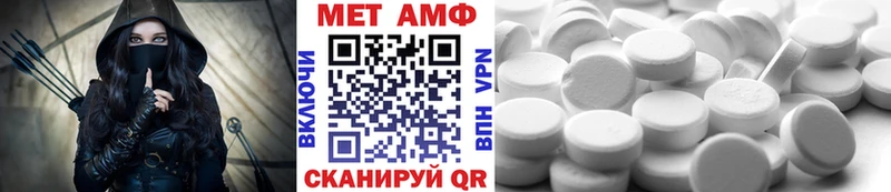МЕТАМФЕТАМИН мет  Купить  Катав-Ивановск 