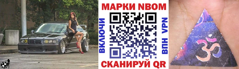 Купить где  Катав-Ивановск  Наркотические марки 1,8мг 