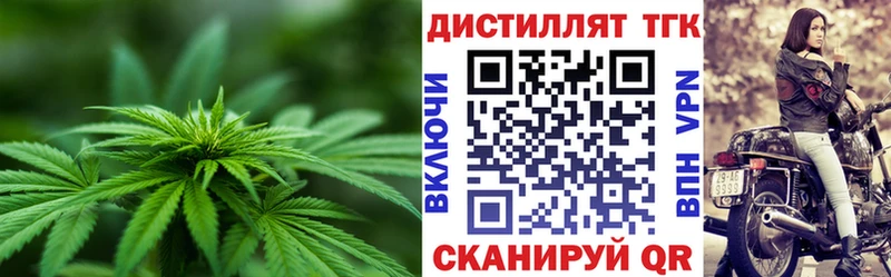 ТГК концентрат  Купить закладки  Катав-Ивановск 
